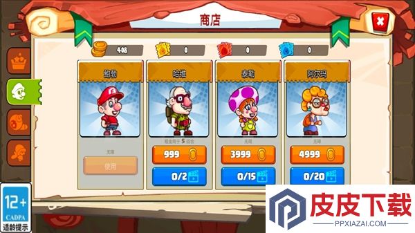 大哥爱闯关游戏下载