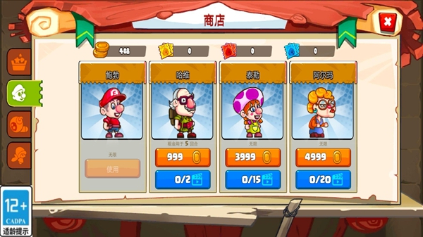 大哥爱闯关游戏下载