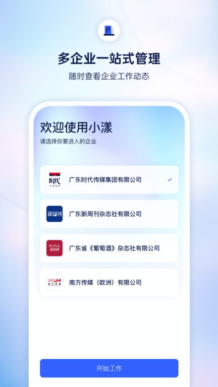 小漾app下载