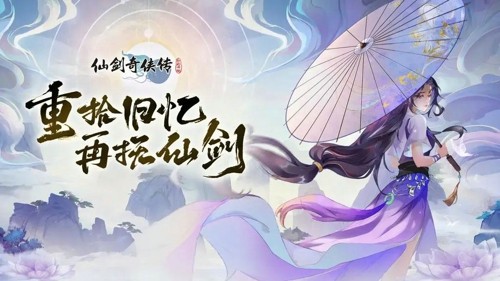 仙剑奇侠传新的开始礼包码实测有效礼包码大全-仙剑奇侠传新的开始12月兑换码