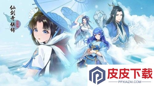 仙剑奇侠传新的开始12月兑换码