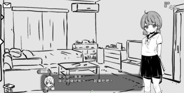 和妹妹同居的生活游戏下载