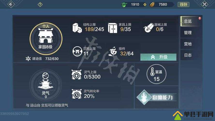 妄想山海家园一键修理如何实现？全面修复方法大揭秘！