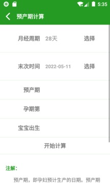 换算单位app官方版下载
