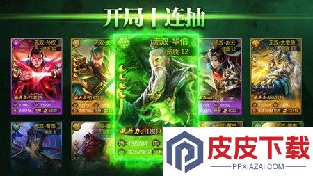 三国乱世霸王最强武将排行
