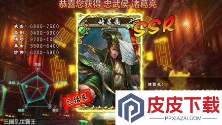 三国乱世霸王最强武将排行