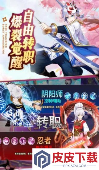 忍法与妖刀手游下载