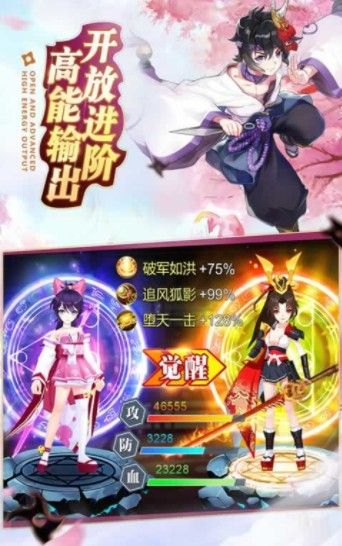 忍法与妖刀手游下载