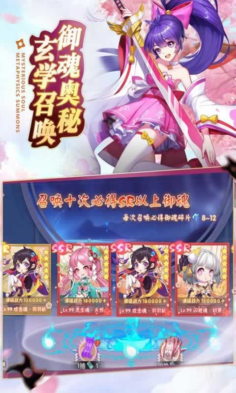 忍法与妖刀手游下载