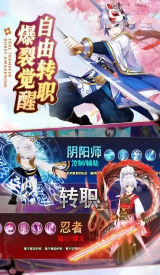 忍法与妖刀手游下载