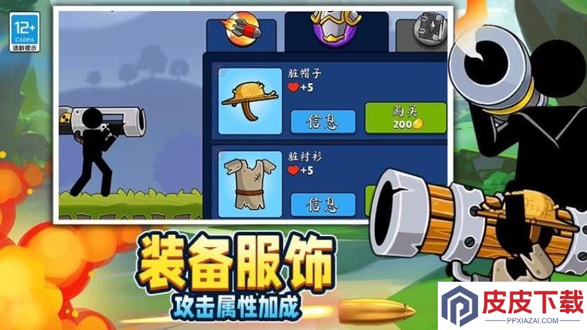 沙盒对决游戏免费版下载