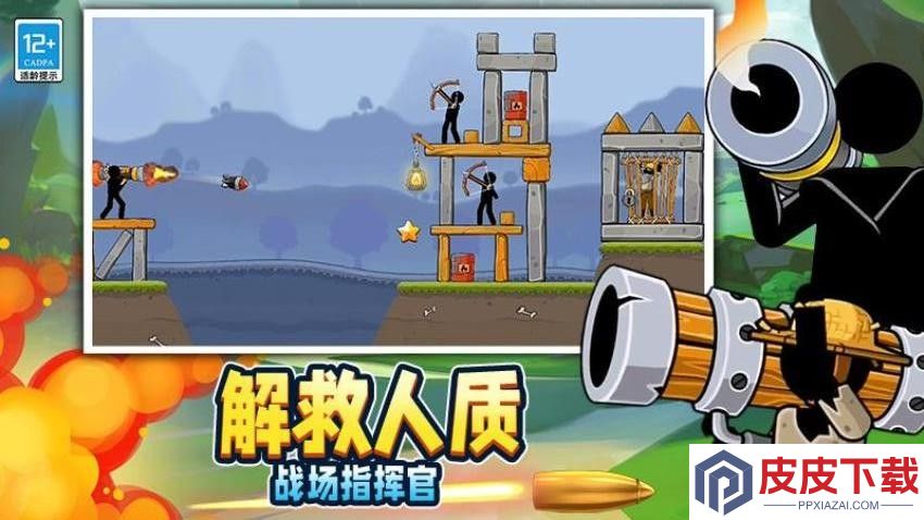 沙盒对决游戏免费版下载