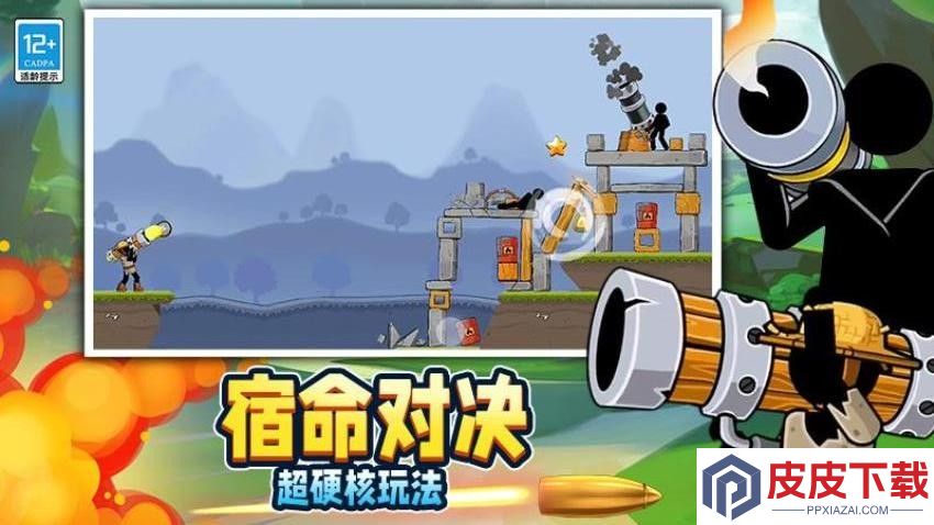 沙盒对决游戏免费版下载