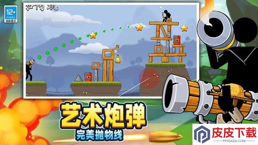 沙盒对决游戏免费版下载