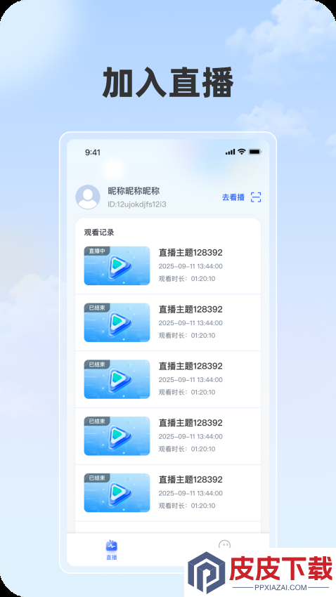 看乐播APP官方版下载安装
