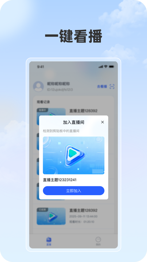 看乐播APP官方版下载安装
