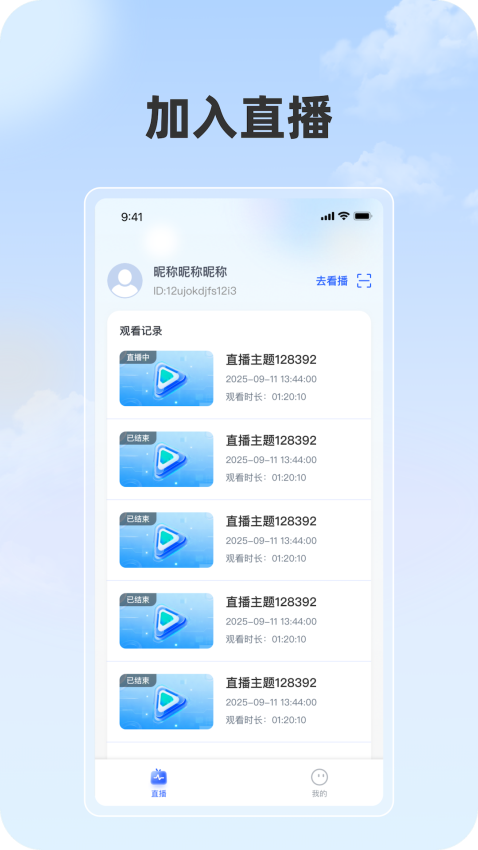 看乐播APP官方版下载安装