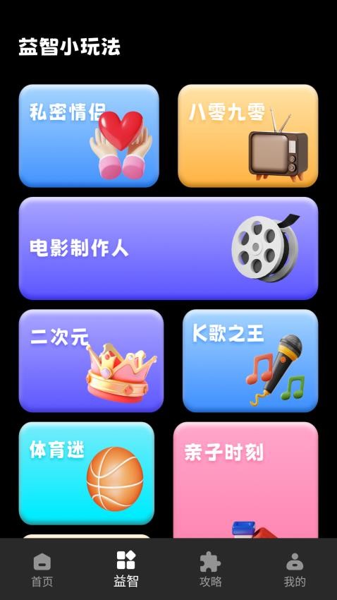 222游乐园app最新版下载