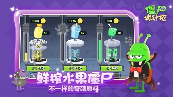 僵尸榨汁机新版九游版手游下载