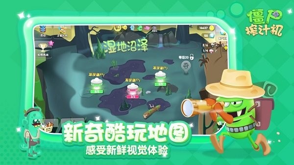 僵尸榨汁机新版九游版手游下载