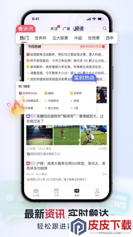 百分球app最新版下载
