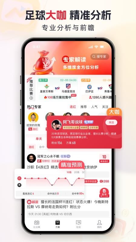 百分球app最新版下载