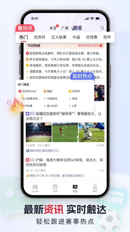 百分球app最新版下载