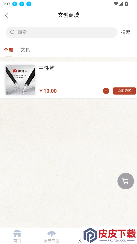 少年牧课app最新版本下载