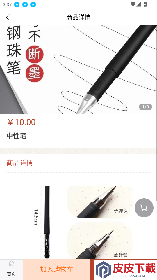 少年牧课app最新版本下载