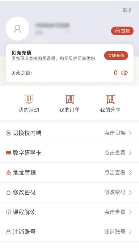 少年牧课app最新版本下载