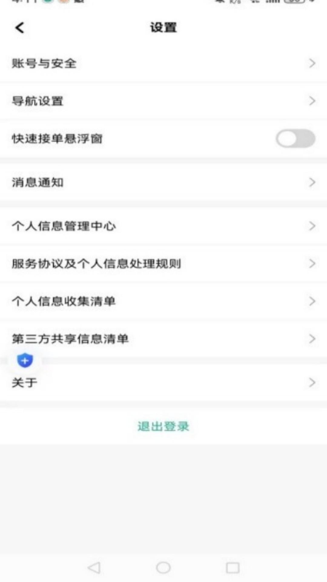 天府小鹿优行软件安装免费版下载