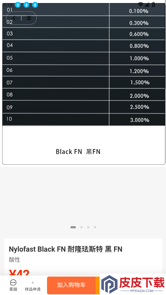 智染快批app最新版下载安装