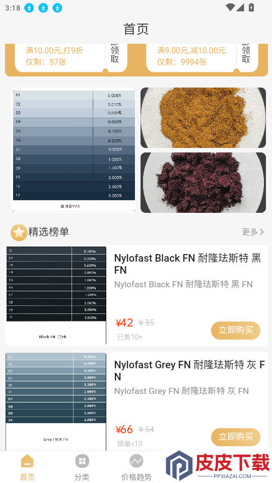 智染快批app最新版下载安装