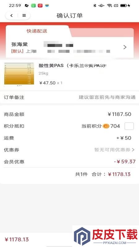智染快批app最新版下载安装