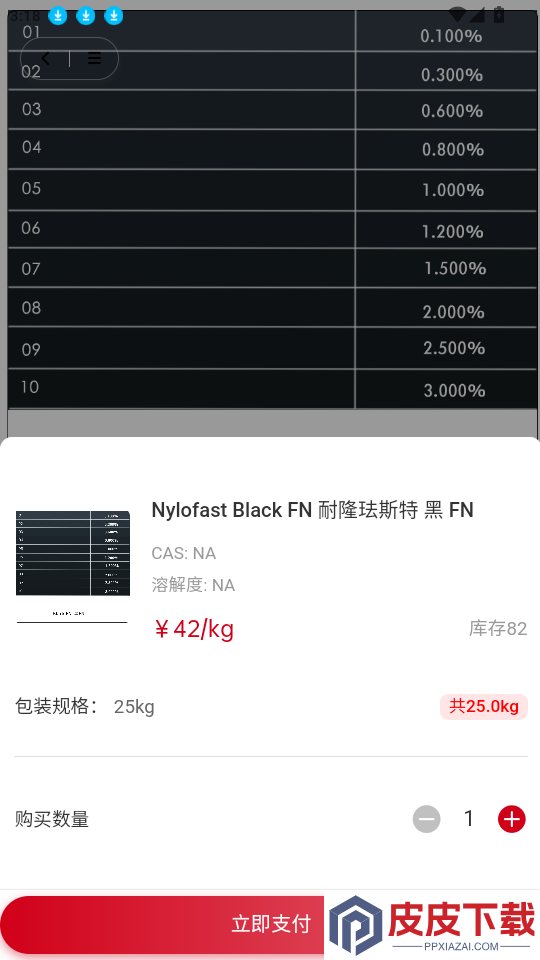 智染快批app最新版下载安装