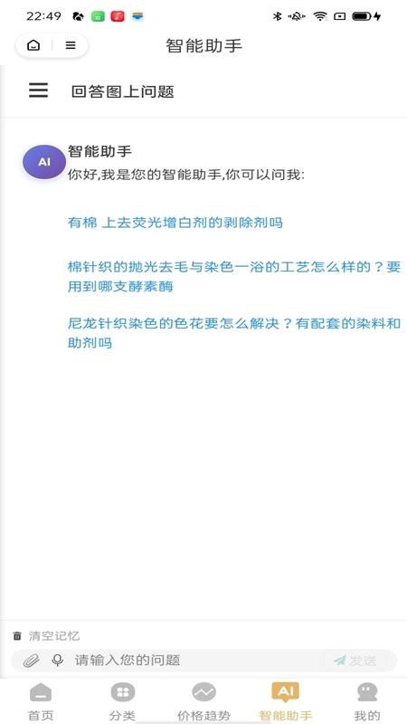 智染快批app最新版下载安装