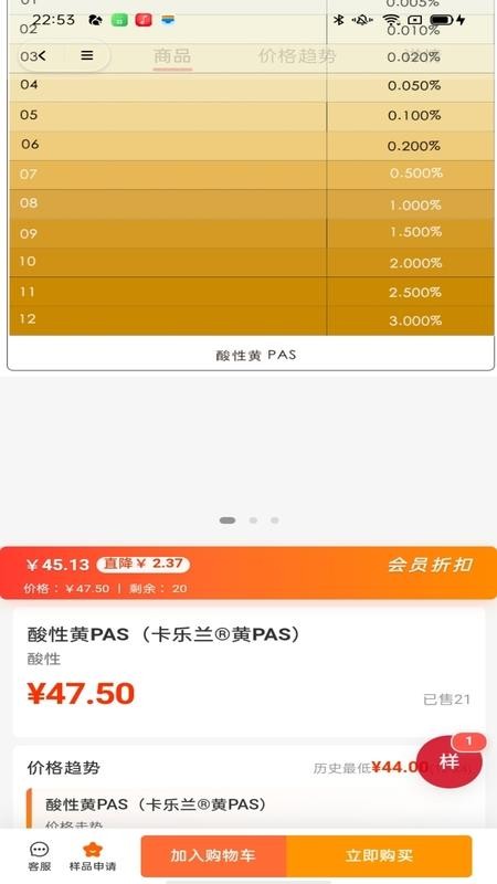 智染快批app最新版下载安装