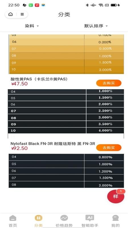 智染快批app最新版下载安装