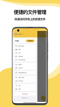 解压专家版软件安卓版下载