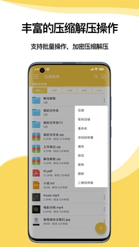 解压专家版软件安卓版下载