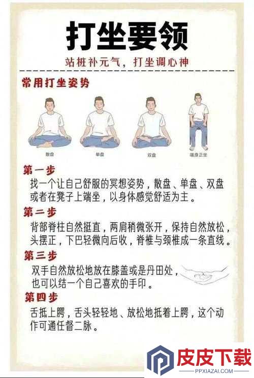 妄想山海打坐位置及方法揭秘