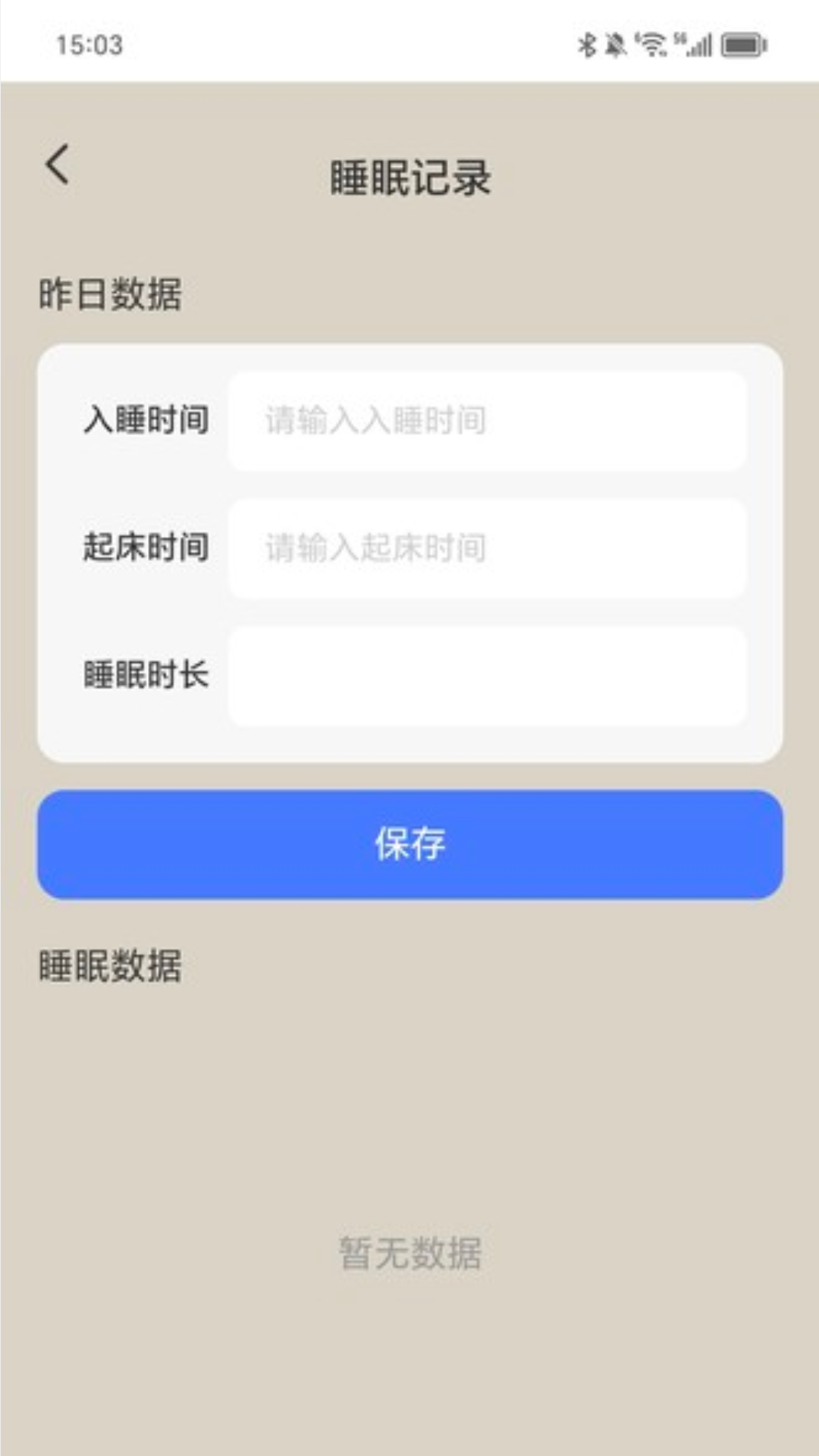 烟雨充电手机版免费版下载