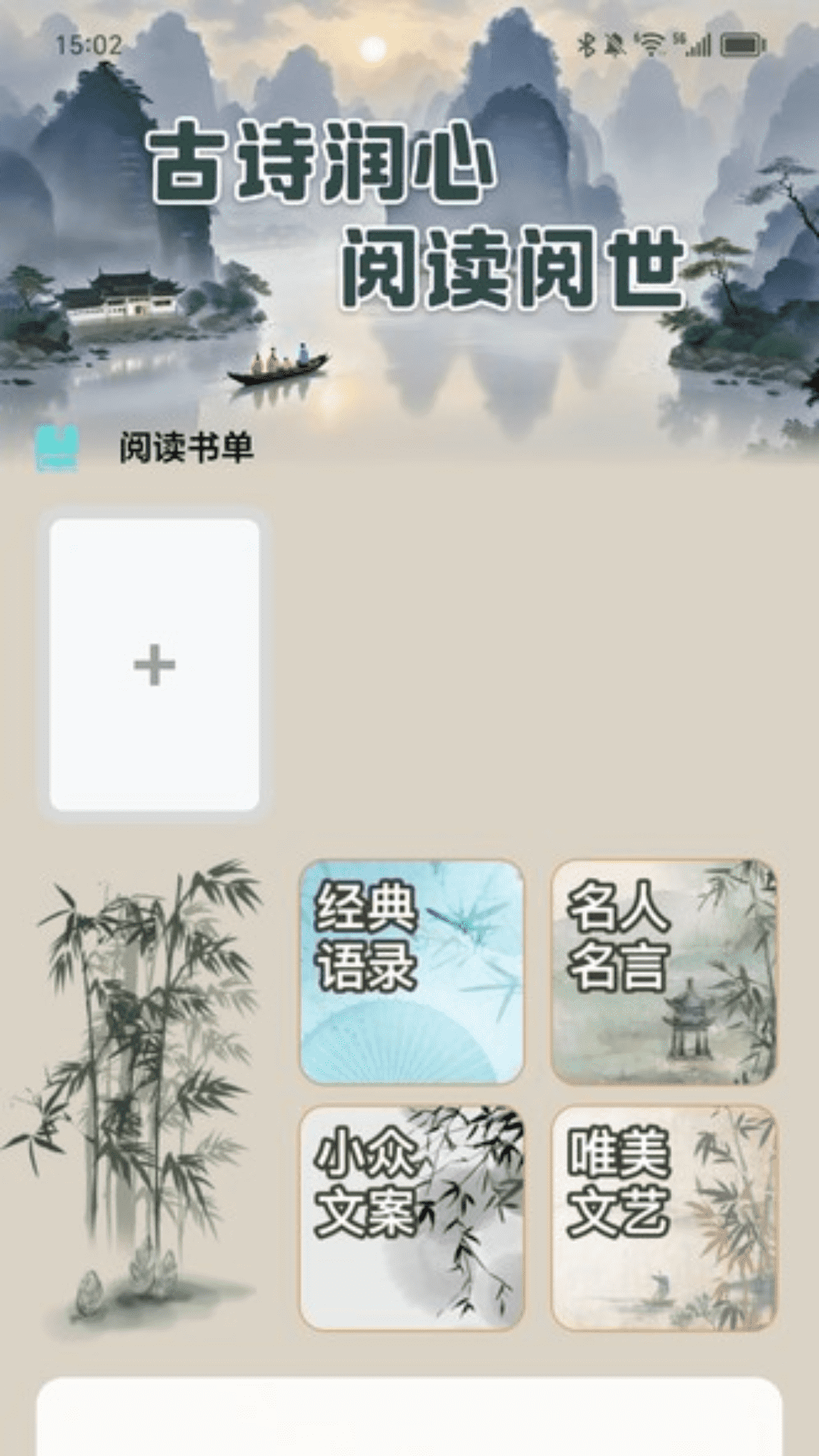 烟雨充电手机版免费版下载