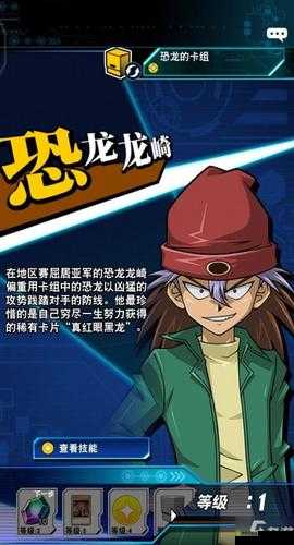 游戏王决斗链接恐龙龙崎究竟如何解锁？全面攻略揭秘！