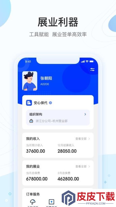 掌上职场app官方版下载