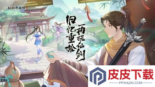 仙剑奇侠传新的开始阵容推荐