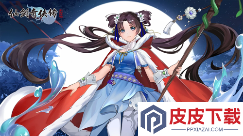 仙剑奇侠传新的开始阵容推荐