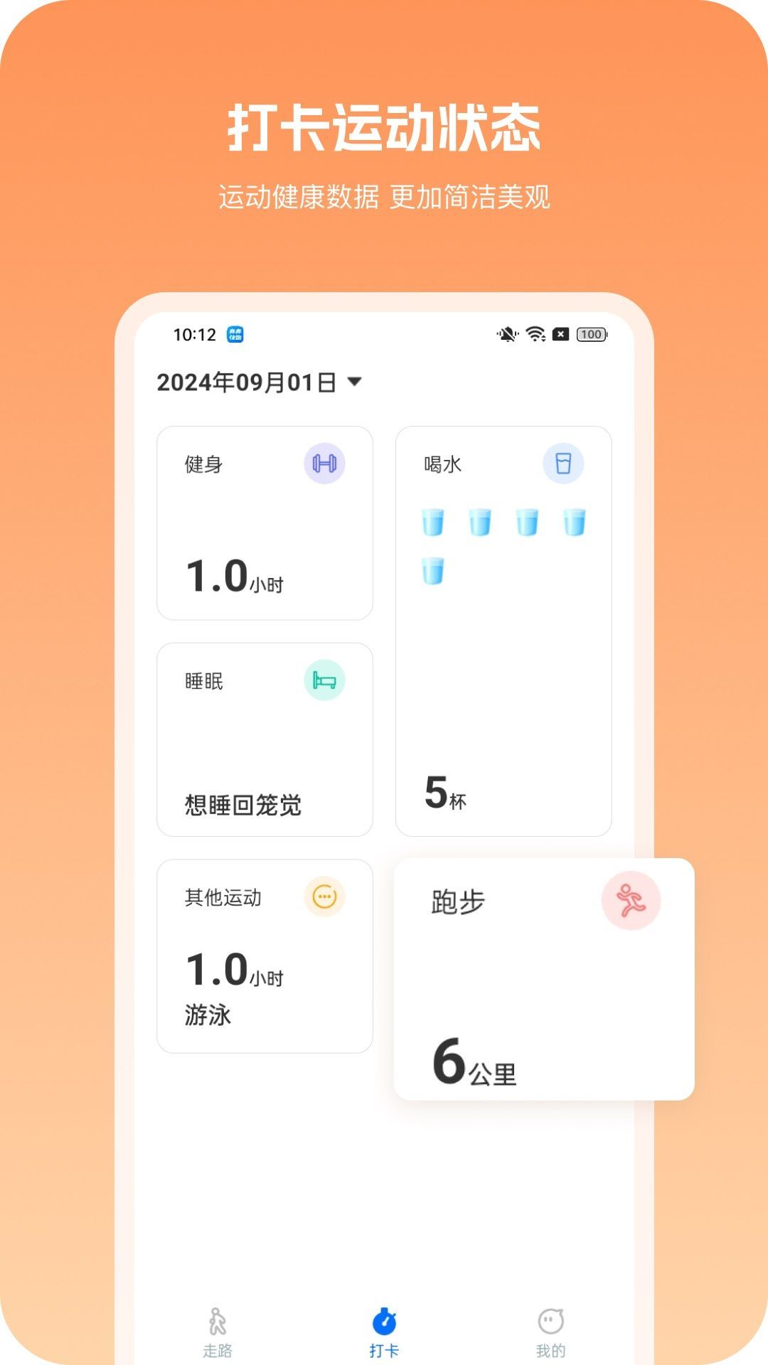 奔奔快跑软件手机版下载