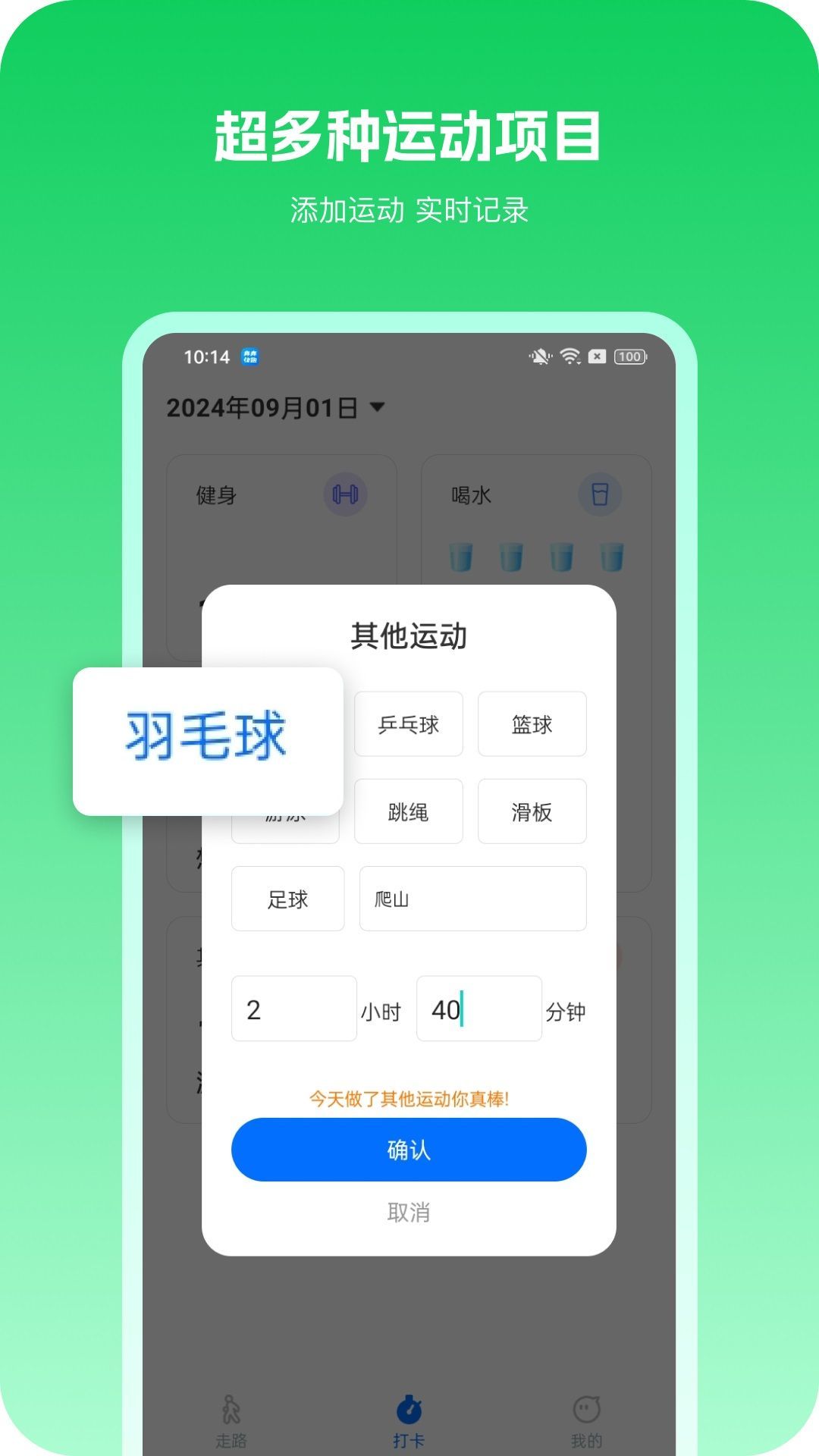 奔奔快跑软件手机版下载