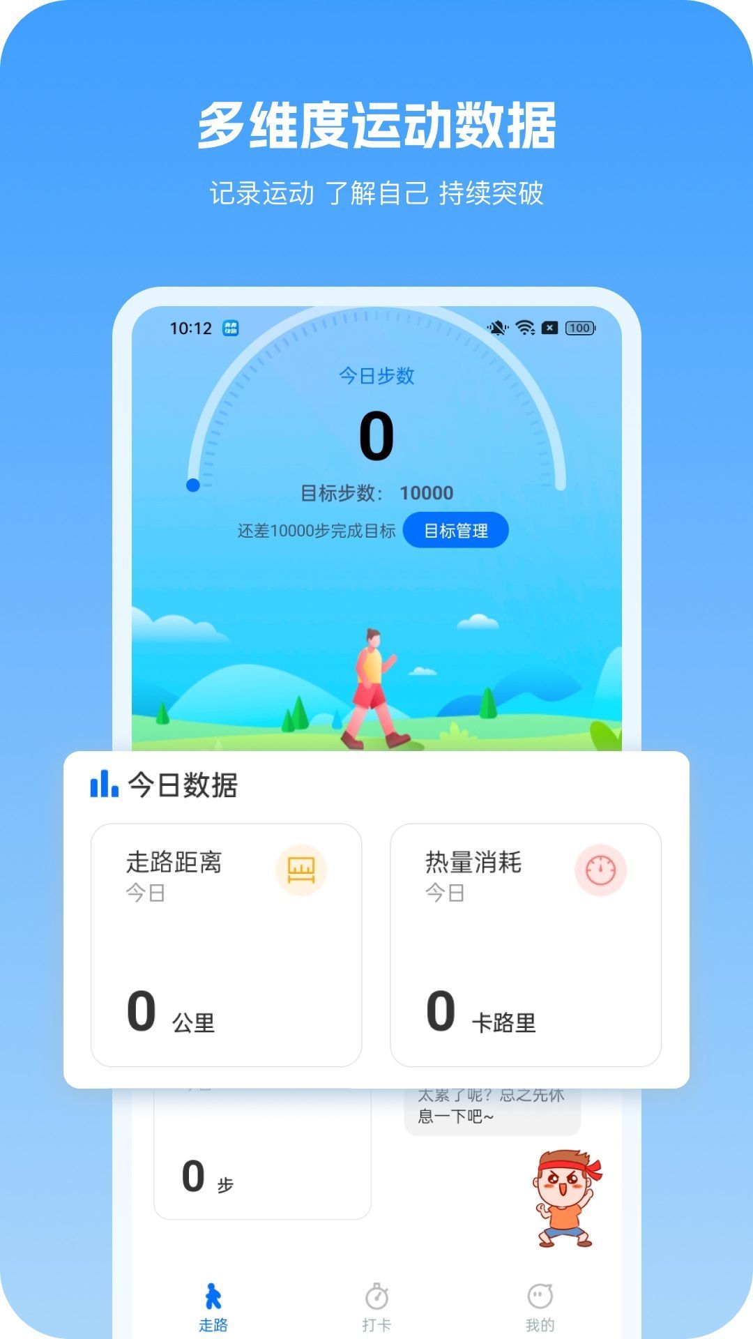 奔奔快跑软件手机版下载